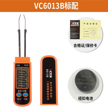 胜利仪器 VICTOR胜利数字电容表VC6013B高精度SMD贴片电阻电容测试夹LCR测试仪表 VC6013B标配