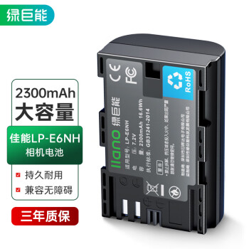 绿巨能（llano）佳能电池 LP-E6NH相机电池 适用EOS 5d3 5d4 R5 R6 90D 80d 70d 6D2 7d单反数码相机 单电池