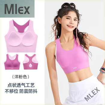 MLEX的确奇秋新品的确奇裸感运动内衣女固定杯瑜伽健身美背心文胸 洋粉色 M