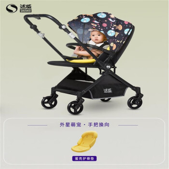 述威述威A007嬰兒推車雙向可坐可躺折疊高景觀兒童手推車 外星萌寵