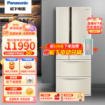 松下(Panasonic)489升原装进口冰箱多门家用大容量祛异味全开抽屉自动制冰变频风冷无霜 原装日本进口【489L】