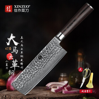 信作 菜刀 6.8英寸中式厨刀大马士革菜刀家用切片刀切肉刀女士小菜刀