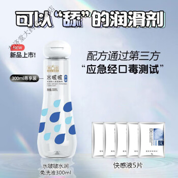 第6感润滑液水啵啵300ML大容量免洗润滑剂夫妻人体润滑油店 [贈高潮液]水啵啵超滑水润300