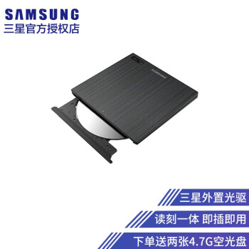 三星（SAMSUNG）外置光驅 台式機筆記本外置DVD刻錄機適用於聯想戴爾 拉絲黑 拉絲黑色
