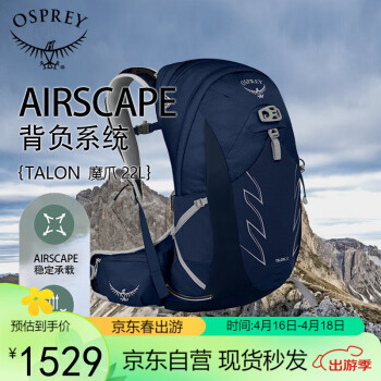 OSPREY 魔爪22L登山包 大容量户外背包 运动旅行多功能背包 瓷蓝色L/XL
