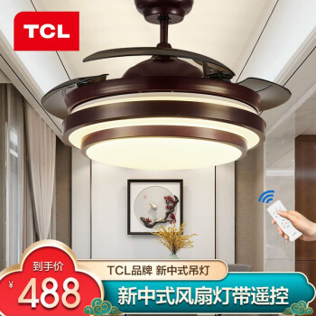 TCL照明 风扇灯吊扇灯新中式灯具 led大功率现代中式客厅隐形吊扇灯 通风换气 天月-42寸变频LED三色变光带遥控