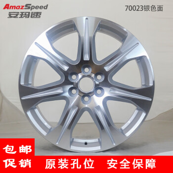 安玛速20寸凯迪拉克适用于SRX/XTS/ATS-L车型铝合金轮毂 70032银色面 20寸