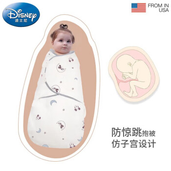 迪士尼宝宝（Disney Baby）婴儿抱被春秋季新生儿全棉防惊跳襁褓包被保暖睡袋产房包单四季通用0-6个月 米奇