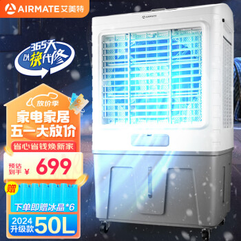 艾美特（AIRMATE）空调扇工业冷风扇空调制冷扇大型可移动商用家用工厂冷风机50L遥控风扇食堂制冷风空调扇