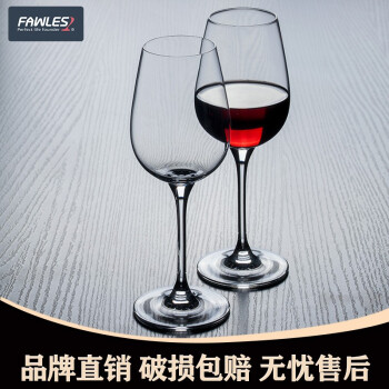弗罗萨一体成型红酒杯高脚杯家用欧式水晶玻璃杯甜酒葡萄酒杯酒具 高脚杯289ml*2