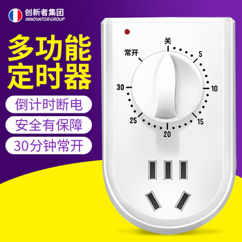 创新者水泵定时器控制家用机械式分钟倒计时关时控开关插座自动断电220v 30分钟倒计时关（带常通功能）