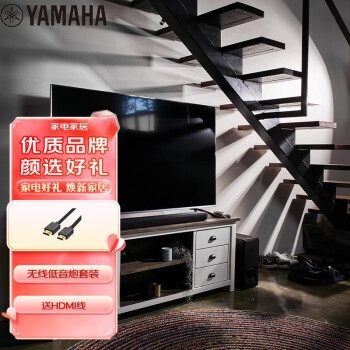 雅马哈（Yamaha）ATS-2090 回音壁 电视音响 家庭影院 客厅家用家庭音响 蓝牙音箱 无线低音炮 WIFI 进口