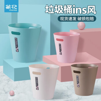 茶花塑料垃圾桶無蓋大容量家用廚房衛生間辦公室幹濕垃圾分類磨砂質感 小號耐壓軟性 天空藍 3.6L
