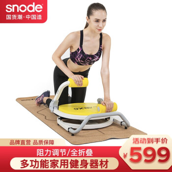 斯诺德（SiNuoDe） 仰卧板健腹器家用仰卧起坐健身器材多功能收腹机大黄蜂X6