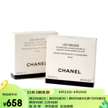 香奈儿（Chanel）LES BEIGES时尚米色系列气垫粉底液 果冻气垫水粉底 N10#
