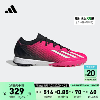 adidas X SPEEDPORTAL.3 TF硬人造草坪足球鞋男女阿迪达斯GZ2470 粉色/黑色/白色 42