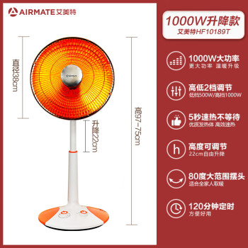 艾美特（AIRMATE） 官方店輻射式紅外線小太陽取暖器家用電暖氣電烤爐1.3米大號暗光電熱扇速熱 1000W台立兩用款