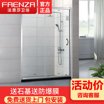 法恩莎淋浴房玻璃隔断干湿分离浴屏浴房家用简易一字型卫生间浴房 宽1.2~1.29米/高2米/防爆