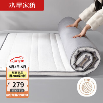 水星家纺大豆软床垫1.8米床软床褥子榻榻米加厚褥子柔肤大豆加厚(约5CM)