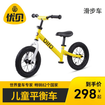 优贝(RoyalBaby)儿童平衡车滑步车无脚蹬自行车学步车12寸滑滑车 黄色（高碳钢）