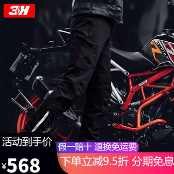 3H磐石啸风极光摩托车骑行服男女冬季保暖机车服休闲夹克通勤防摔 闪电黑色四季裤子 3XL