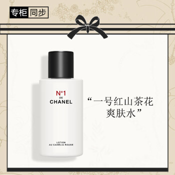 香奈儿（Chanel）一号红山茶花爽肤水150ml 柔肤水 保湿弹润 送女生送老婆 礼物