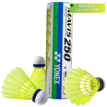 YONEX尤尼克斯羽毛球尼龙球耐打比赛训练习YY塑料胶球M-250黄色