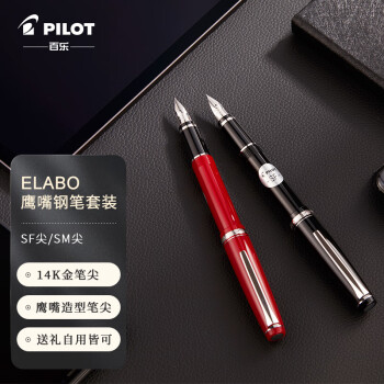 百乐（PILOT）ELABO鹰嘴钢笔书法练字笔 商务签字笔送礼钢笔FE-18SR SF尖 红色
