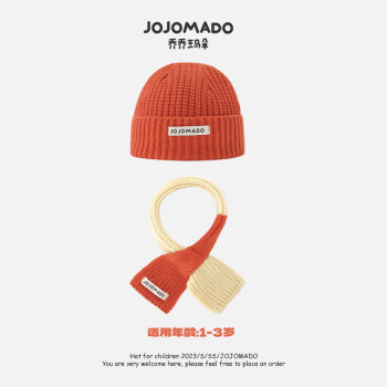 JoJo兒童帽子圍巾一件兩件套 冬季寶寶針織交叉圍脖保暖毛線帽 橘色