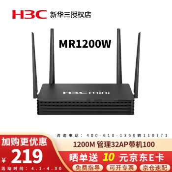 华三（H3C） 企业级无线双频路由器 5G全千兆高速光纤WiFi智能穿墙多WAN口内置AC管理AP MR1200W 1200M带机100台