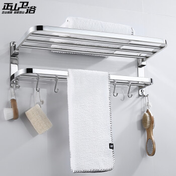 正山（Zhengshan） 毛巾架浴室挂件304不锈钢折叠浴巾架卫生间置物架五金厨卫挂件 33808A-60免打孔