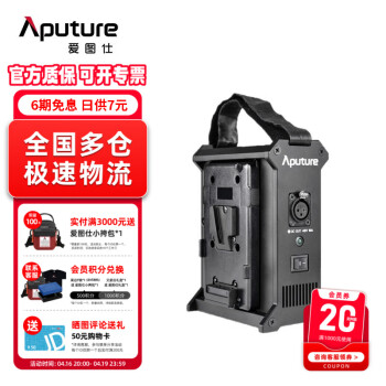 爱图仕（Aputure） 双路电池供电箱 摄像机摄影灯监视器V口卡扣 DC接口适用Nova 300C V-Mount扣板