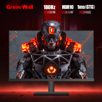 长城（Great Wall）23.8英寸180HZ显示器小金刚电竞游戏1ms响应笔记本外接屏幕HDR 180HZ电竞小钢炮 24G1X