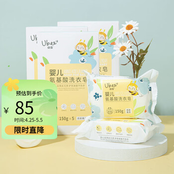 幼蓓（Ubee）婴儿氨基酸洗衣皂150g*5块*3盒 乐友 儿童洗衣皂（共计15块） 清新栀香