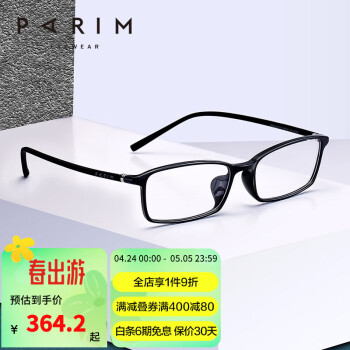 派丽蒙（PARIM） 近视眼镜女小框眼镜架女轻可配近视度数防蓝光眼镜男 82424 B1-黑色