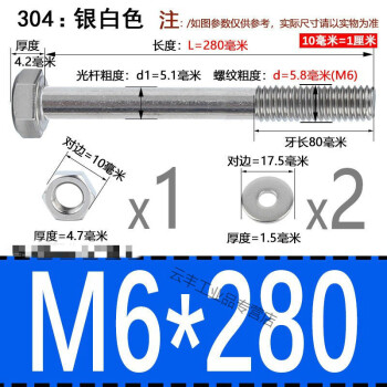 适用不锈钢长螺丝螺杆螺母套装组合 加长穿墙螺栓大全M6M8M10M12 长28厘米(牙8cm) M6【外六角】