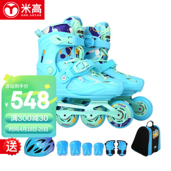 米高轮滑鞋儿童花样平花鞋套装初学花式两用溜冰鞋S3 蓝色M码