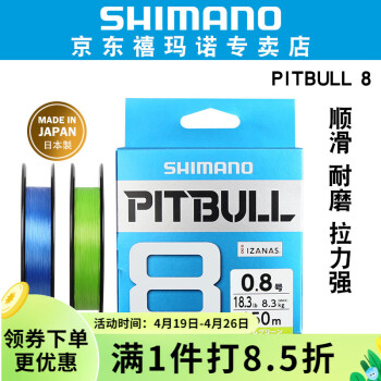 SHIMANO 禧玛诺PITBULL 8编PE线路亚海钓远投耐磨高强度日本产鱼线 黄绿色（绿色） 150米 1号