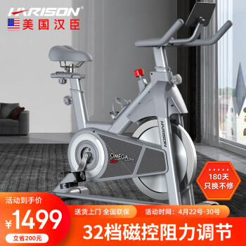 HARISON动感单车健身房级家用磁控健身车运动器材室内自行车OMEGA X12eco