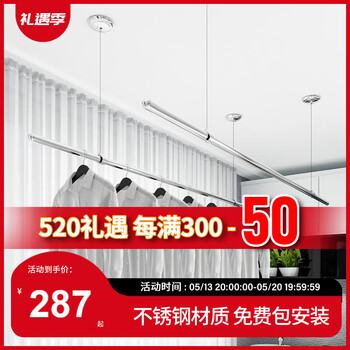 KFE手摇双杆式室内不锈钢升降晾衣架阳台晾衣杆WOF 双杆2.4米
