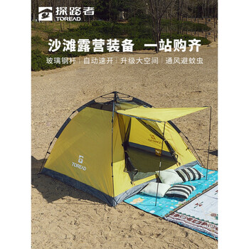 探路者（TOREAD）速开帐篷户外露营野餐便携防晒蚊虫公园沙滩全自动折叠三人TEDK80799 姜黄/深灰