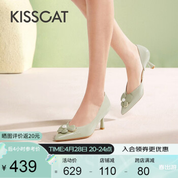KISSCAT接吻猫凉鞋女新款细跟皮凉鞋中空优雅尖头女士单鞋浅口KA43105-10 绿色 33
