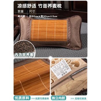 多喜爱 DOHIA.COM美眠&康茶叶枕头护颈椎助睡眠凉席冰丝凉枕竹枕荞麦枕夏季成人单 竹面30x50cm一只装【荞麦壳填充