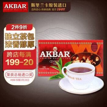 AKBAR阿卡巴 斯里兰卡进口锡兰红茶叶 英式独立茶包袋下午茶2g*100包