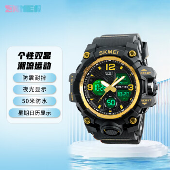 时刻美（skmei）学生手表初高中生手表潮流时尚多功能夜光显示电子表1155B金色