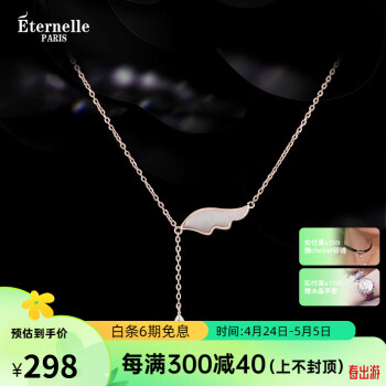 Eternelle法国永恒珠宝925银项链女生日礼物气质小众设计感锁骨链简约 玫瑰金色