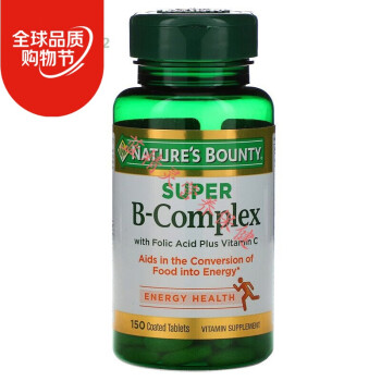 美国 复合维生素B族150片Super B-Complex含叶酸和维生素C 自然之宝 标准