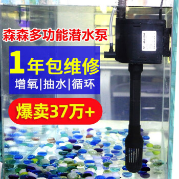 森森多功能潜水泵鱼缸上滤用增氧小型水族箱抽水泵三合一过滤器水泵 JP-500G 6W（适合0.4-0.5米缸）