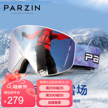 帕森（PARZIN） 滑雪镜男女 双层防雾可卡近视镜片大视野镀膜雪地护目镜 SKG06 梦幻紫