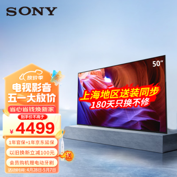 索尼（SONY） KD-43X85K 43英寸 4K HDR 全面屏安卓智能液晶平板电视机120HZ 43英寸